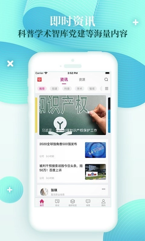 科界最新版
