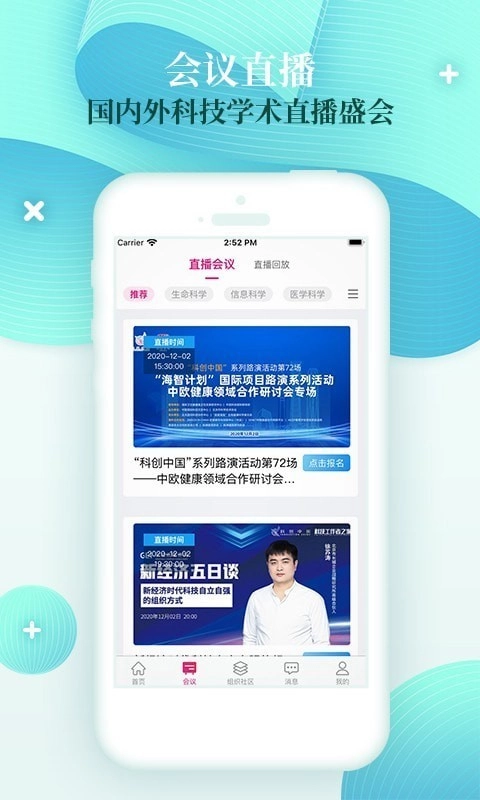 科界最新版
