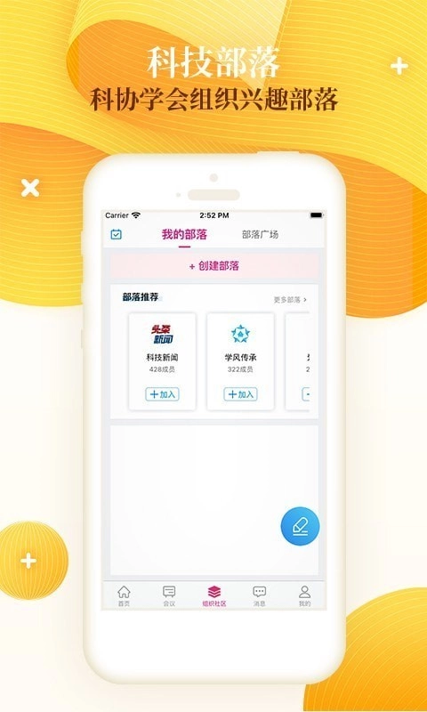 科界最新版