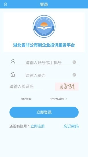 联企e站手机免费版
