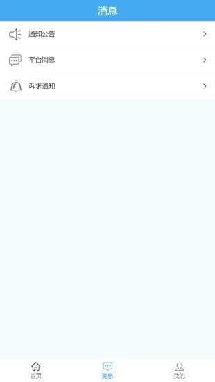联企e站手机免费版