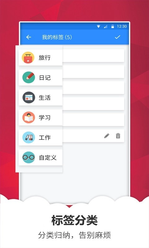 笔记备忘录手机版