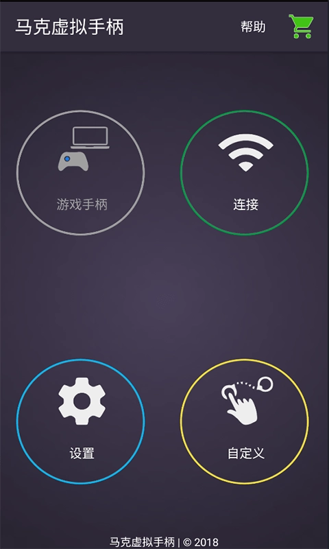 马克虚拟手柄直装版