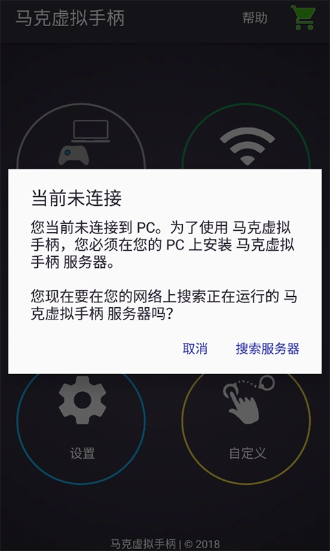 马克虚拟手柄直装版