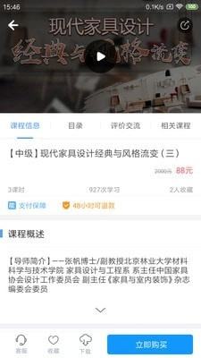 能力课堂安卓直装版