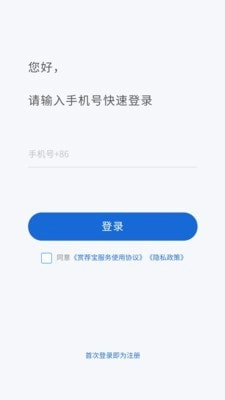 赏荐宝手机正版