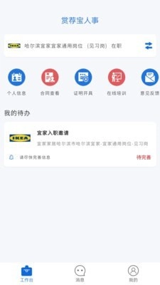 赏荐宝手机正版