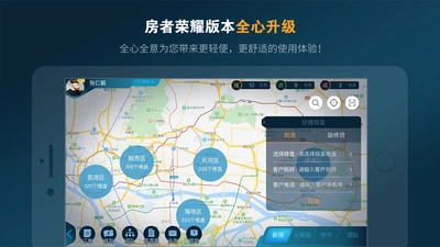 房者联盟原版