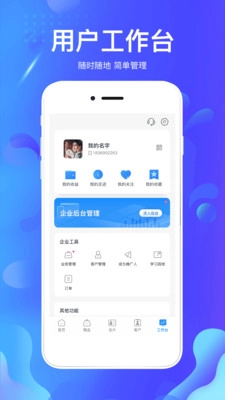 掌创人生原版