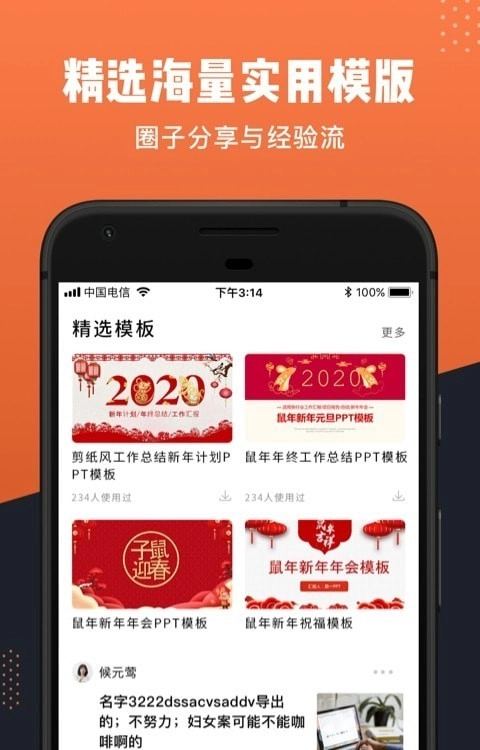 ppt办公文档1