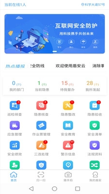 盾安云免费原版