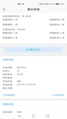 盾安云免费原版