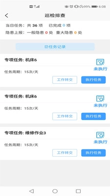 盾安云免费原版