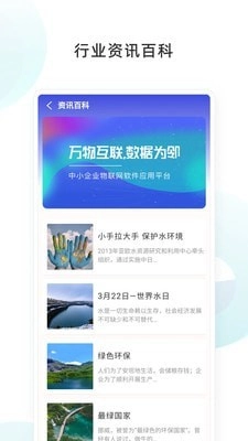 物邻网安卓直装版