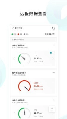 物邻网安卓直装版