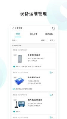 物邻网安卓直装版