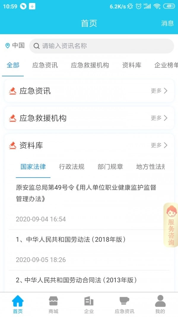 应安联直装版