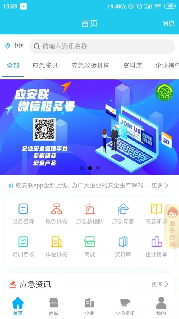 应安联直装版