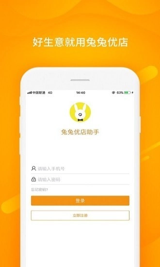 兔兔优店助手手机最新版图2