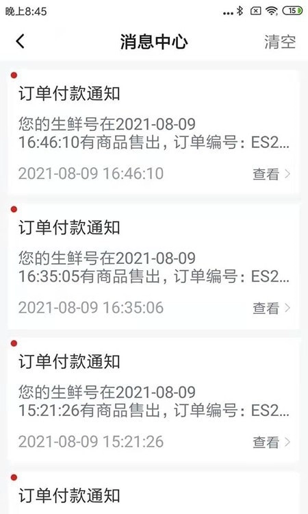 码上招财手机正版