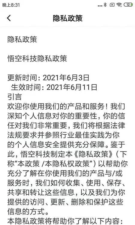 码上招财手机正版