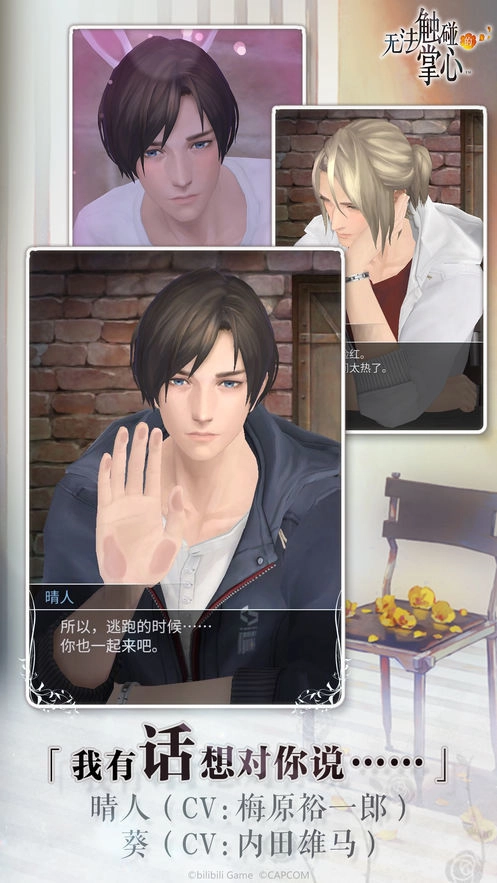 无法触碰的掌心汉化版(2)