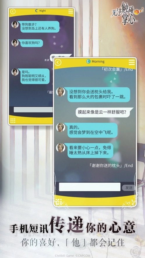 无法触碰的掌心汉化版(3)