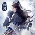 绑架全人类开局扮演最强酒剑仙游戏绿色版