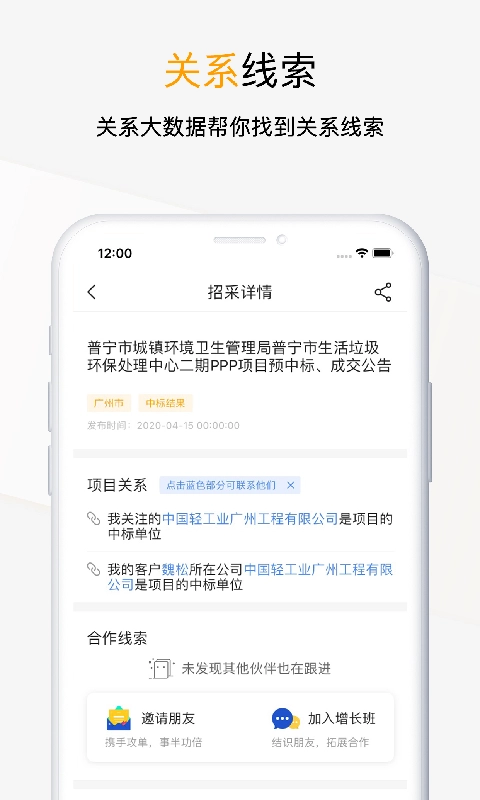 工程帮安卓直装版