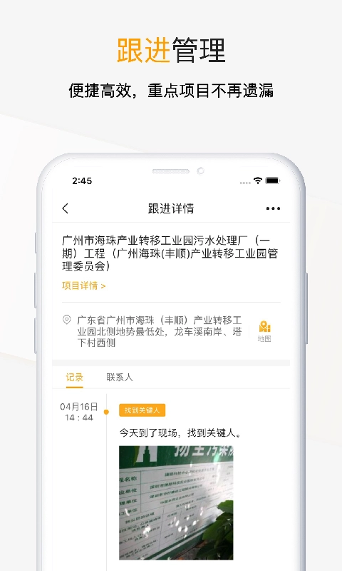 工程帮安卓直装版