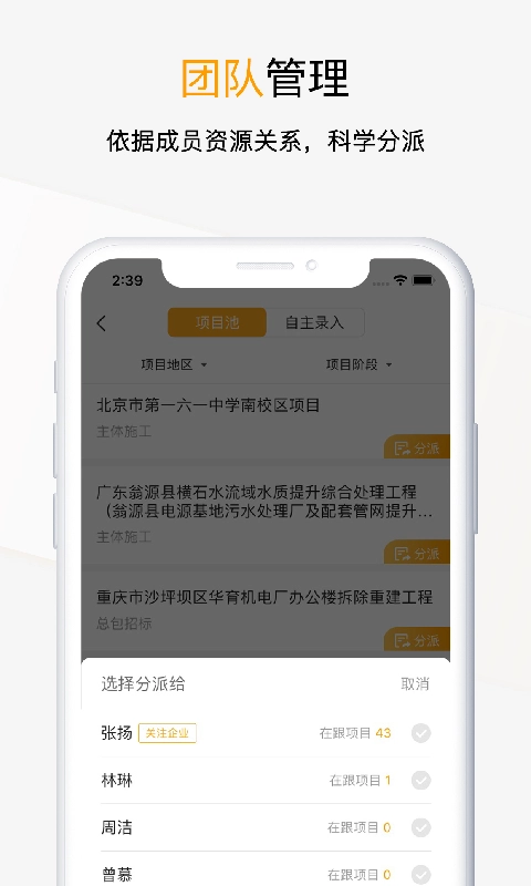 工程帮安卓直装版