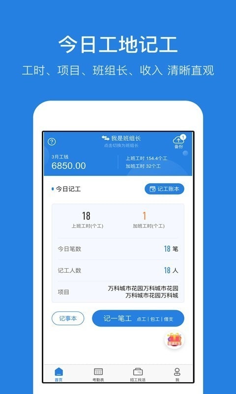 考勤表直装版