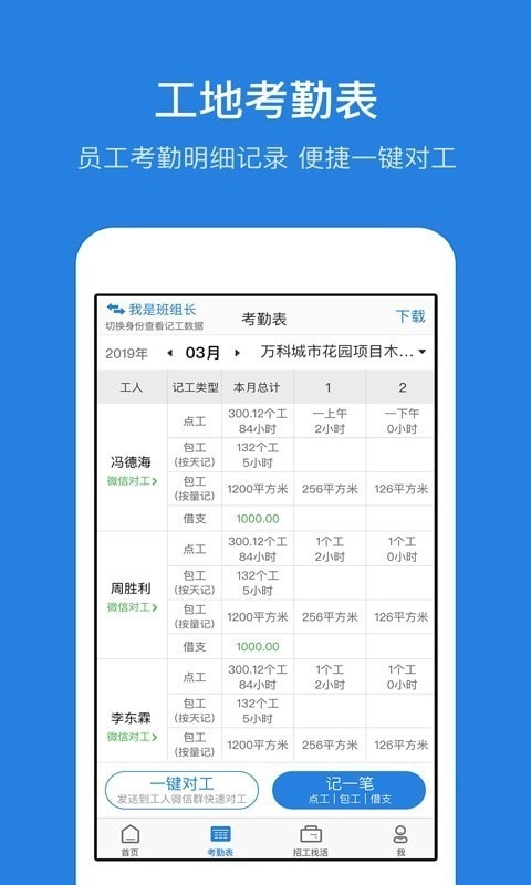 考勤表直装版