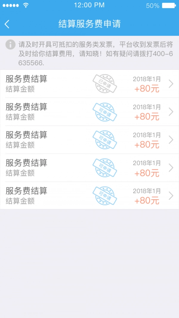 加盟运力手机正版