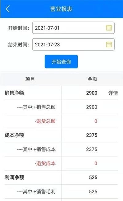 汽配人管家3