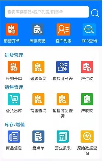 汽配人管家官网版下载