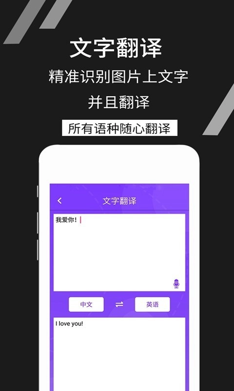 拍照识文字官方最新版