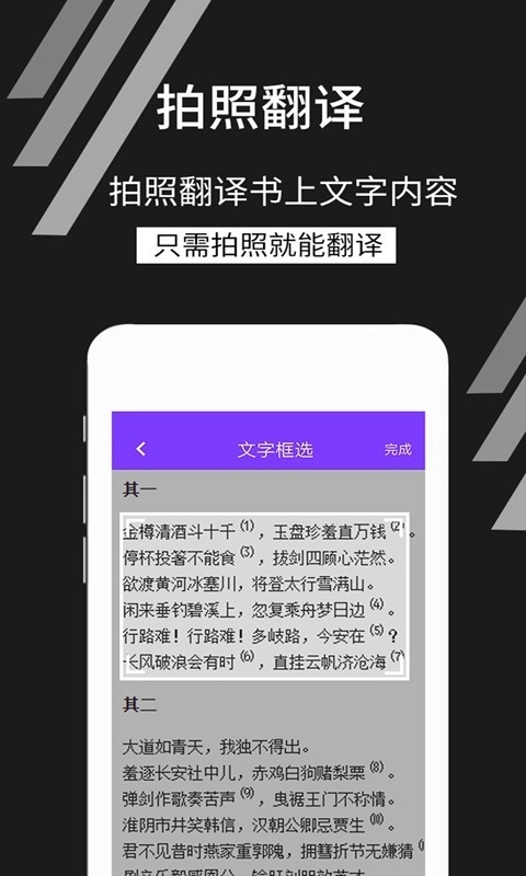 拍照识文字官方最新版