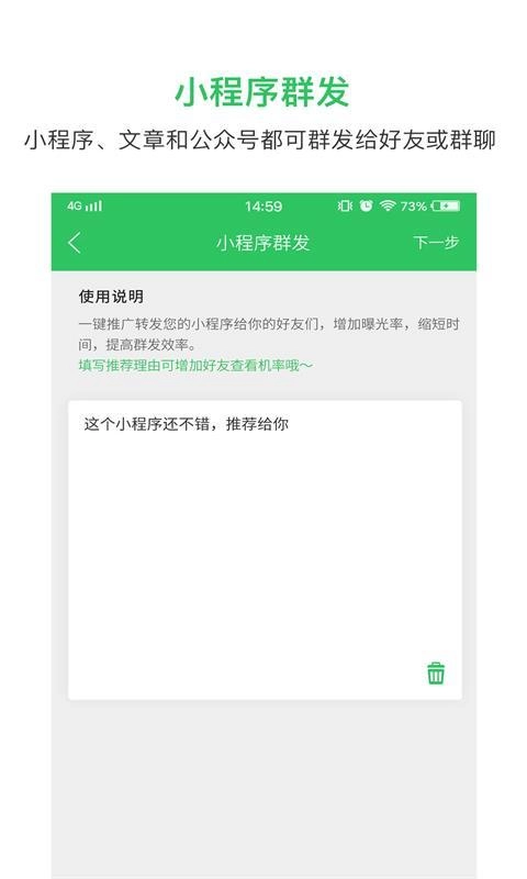 群发大师5