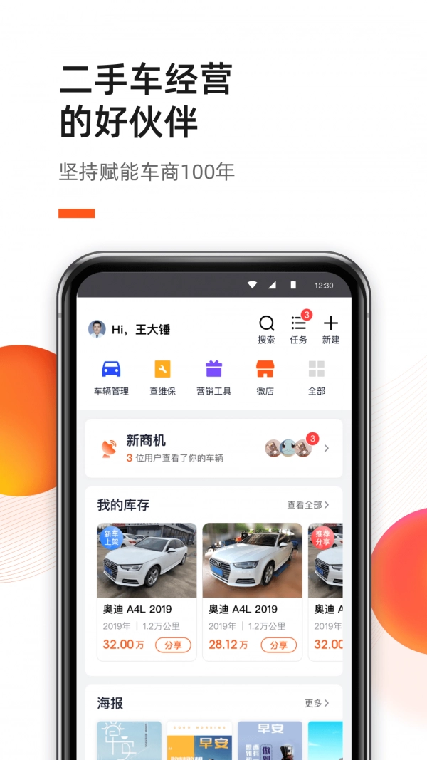 新大风车1