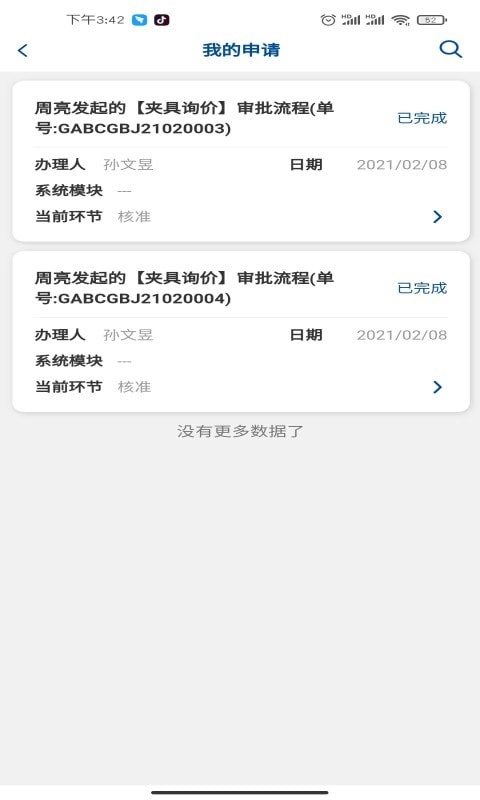 哥爱帮官方版