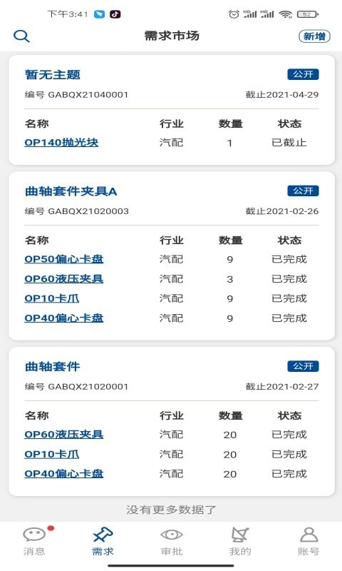 哥爱帮官方版