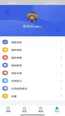 智建无忧