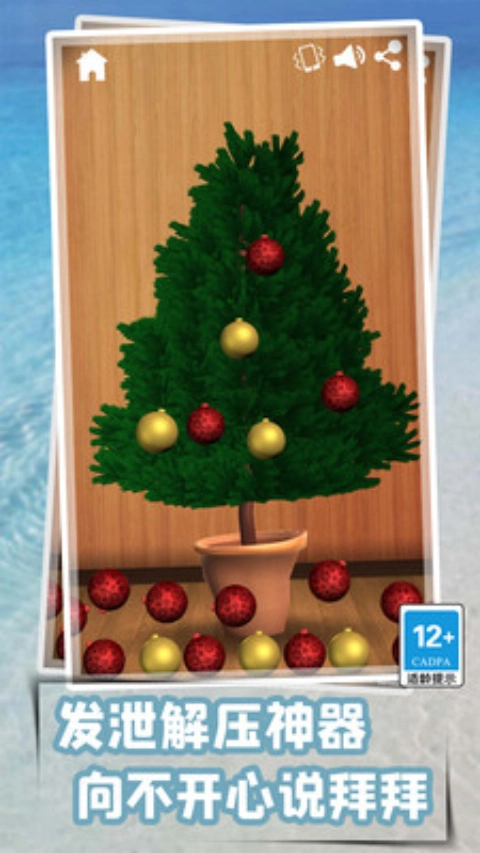 解压模拟器最新版(4)