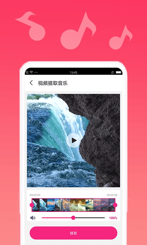 音乐剪辑宝官方正版图3