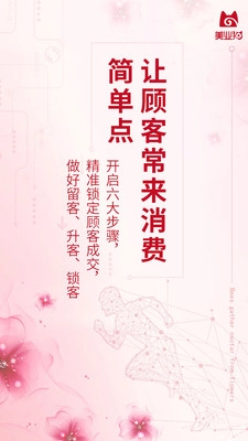 美业猫免费原版