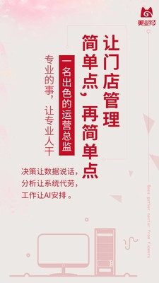 美业猫免费原版