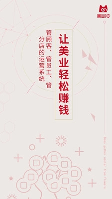 美业猫免费原版