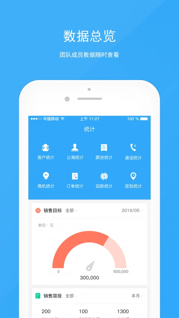 宰相办公手机正版图2