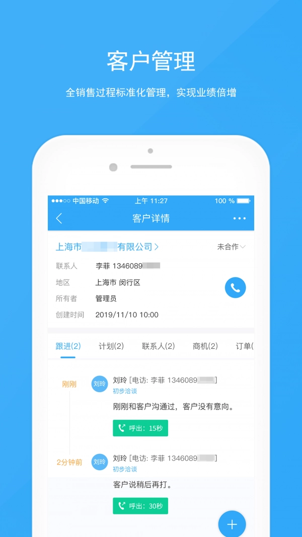 宰相办公手机正版图3